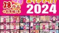 d_498538｜BUNNIES SHOWDOWN｜生き恥ハミングバード｜エロ同人