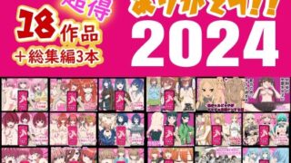 d_239552｜うちには幽霊さんがいます総集編｜天気輪｜エロ同人
