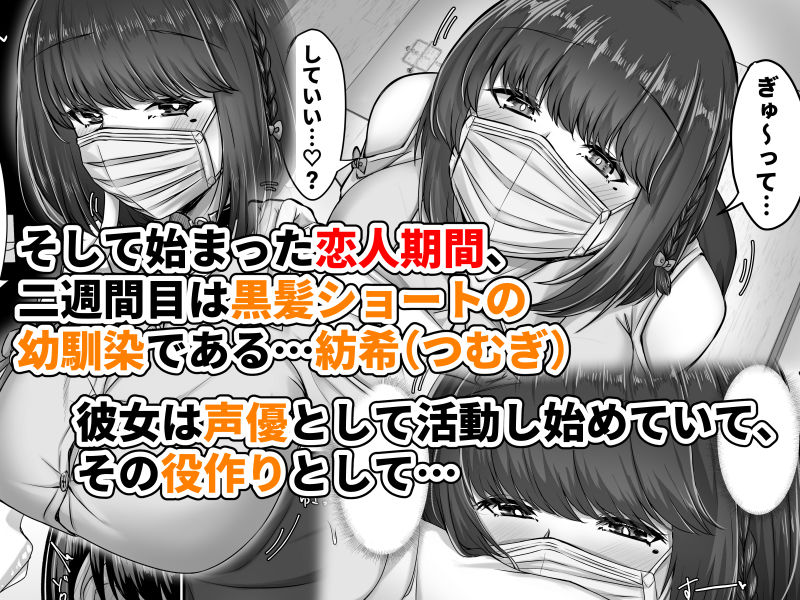 d_496370|幼なじみハーレムから始まる恋人性活〜黒髪ショートの巨乳幼馴染とたっぷりコスプレセックスした一週間の恋人期間〜|せびれ|エロ同人 d_496370|幼なじみハーレムから始まる恋人性活〜黒髪ショートの巨乳幼馴染とたっぷりコスプレセックスした一週間の恋人期間〜|せびれ|エロ同人