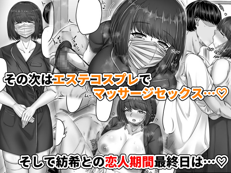 d_496370|幼なじみハーレムから始まる恋人性活〜黒髪ショートの巨乳幼馴染とたっぷりコスプレセックスした一週間の恋人期間〜|せびれ|エロ同人 d_496370|幼なじみハーレムから始まる恋人性活〜黒髪ショートの巨乳幼馴染とたっぷりコスプレセックスした一週間の恋人期間〜|せびれ|エロ同人