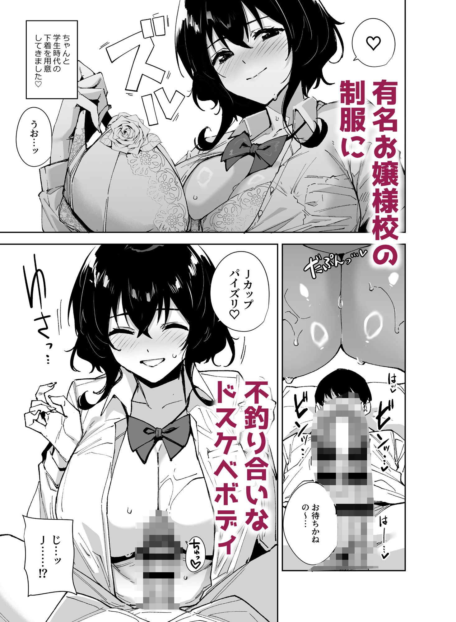 d_496696｜秘公開サブプラン2｜Ink Complex｜エロ同人