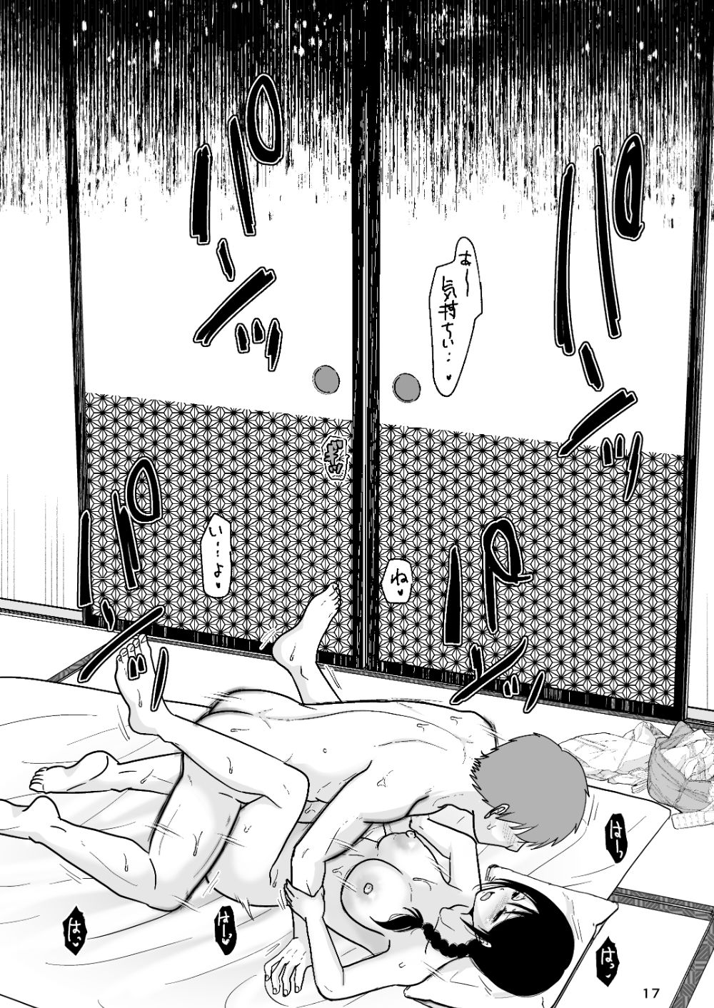 d_496839｜婚前他者性交制度3｜TTSY｜エロ同人