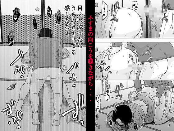 d_496839｜婚前他者性交制度3｜TTSY｜エロ同人