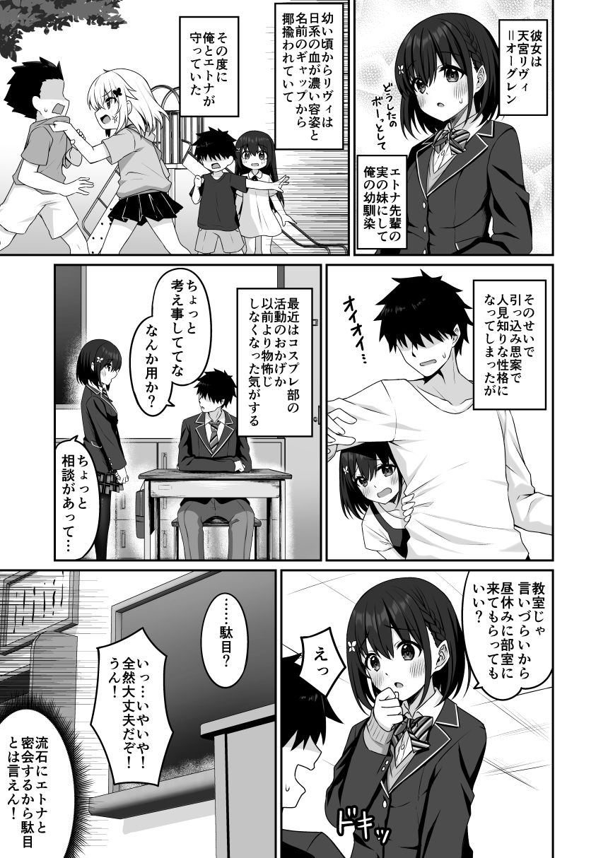 d_496941｜コスプレ部裏活動日誌2｜Grove Grow｜エロ同人
