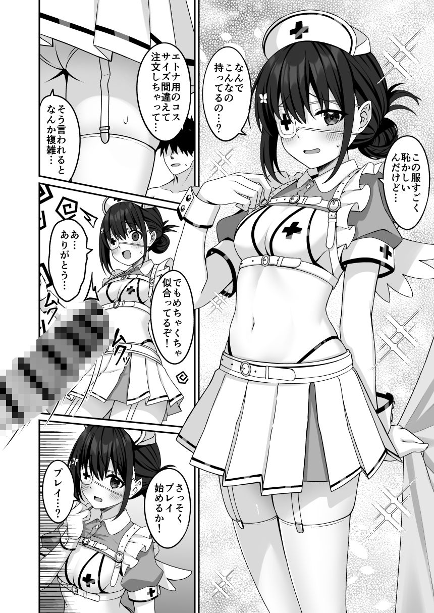 d_496941｜コスプレ部裏活動日誌2｜Grove Grow｜エロ同人