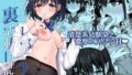 d_389884｜妻が俺の親父と一緒に風呂に入っているんだが・・2｜U羅漢｜エロ同人