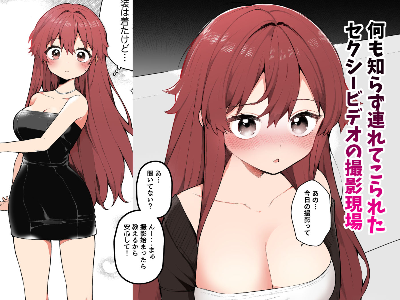 d_497258｜長瀬徹の定点エロ漫画集｜長瀬徹｜エロ同人