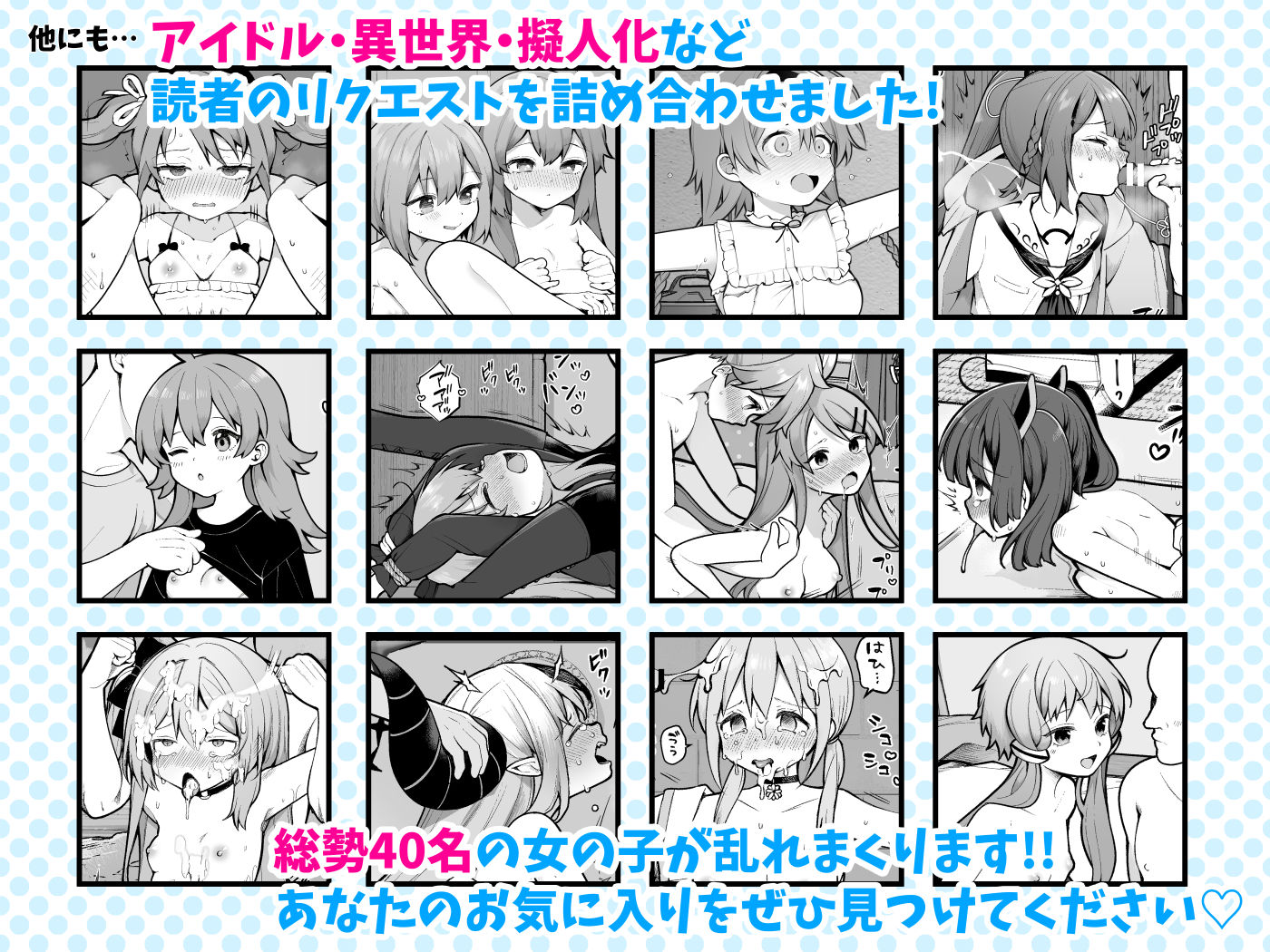 d_497258｜長瀬徹の定点エロ漫画集｜長瀬徹｜エロ同人