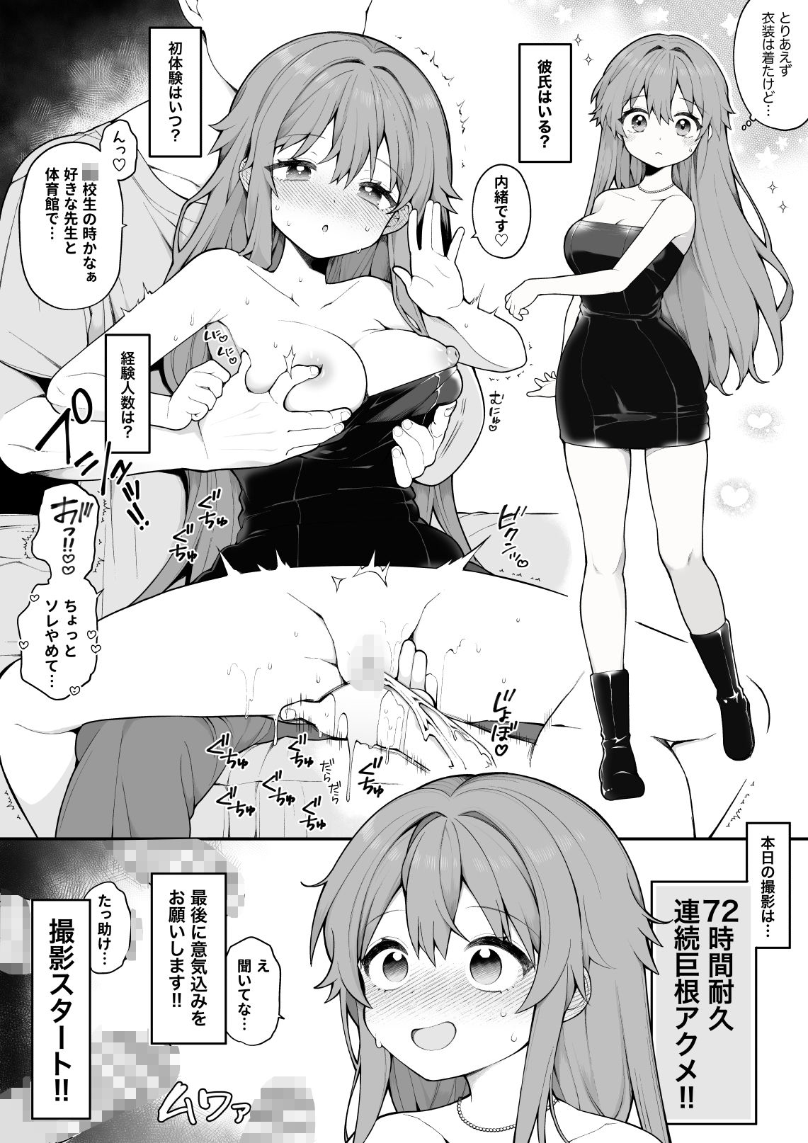 d_497258｜長瀬徹の定点エロ漫画集｜長瀬徹｜エロ同人