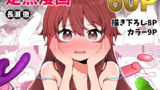 d_648474｜先生専用秘密の告解｜準特注くろますく｜エロ同人