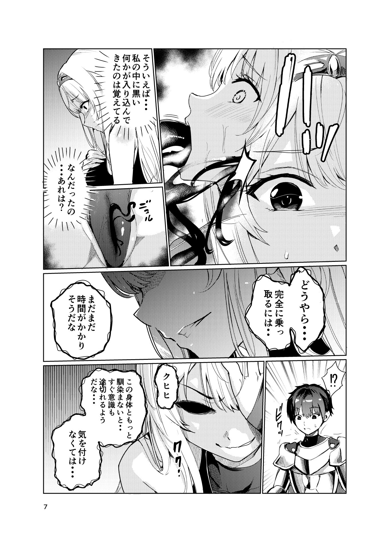d_497377|狂乱の討伐姫ダリア2|レイドソックス|エロ同人 d_497377|狂乱の討伐姫ダリア2|レイドソックス|エロ同人