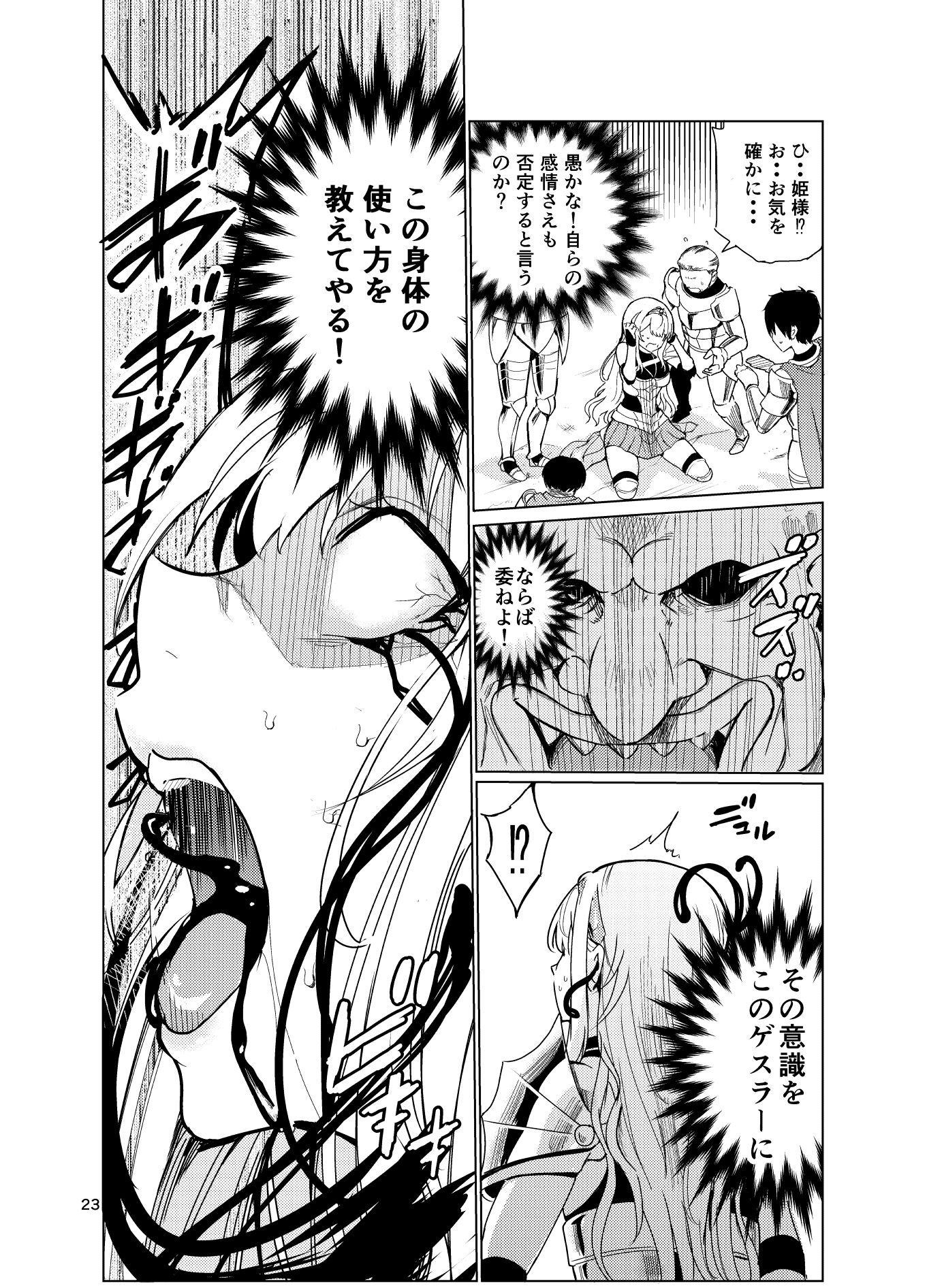 d_497377|狂乱の討伐姫ダリア2|レイドソックス|エロ同人 d_497377|狂乱の討伐姫ダリア2|レイドソックス|エロ同人