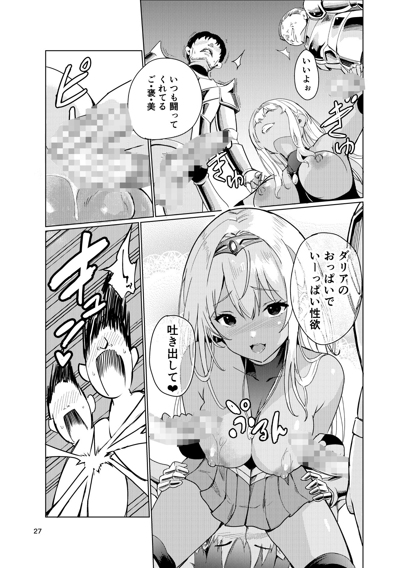 d_497377|狂乱の討伐姫ダリア2|レイドソックス|エロ同人 d_497377|狂乱の討伐姫ダリア2|レイドソックス|エロ同人