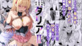 d_573914｜何でも「はいはい」でシてくれるエッチな姉｜イッシー13｜エロ同人