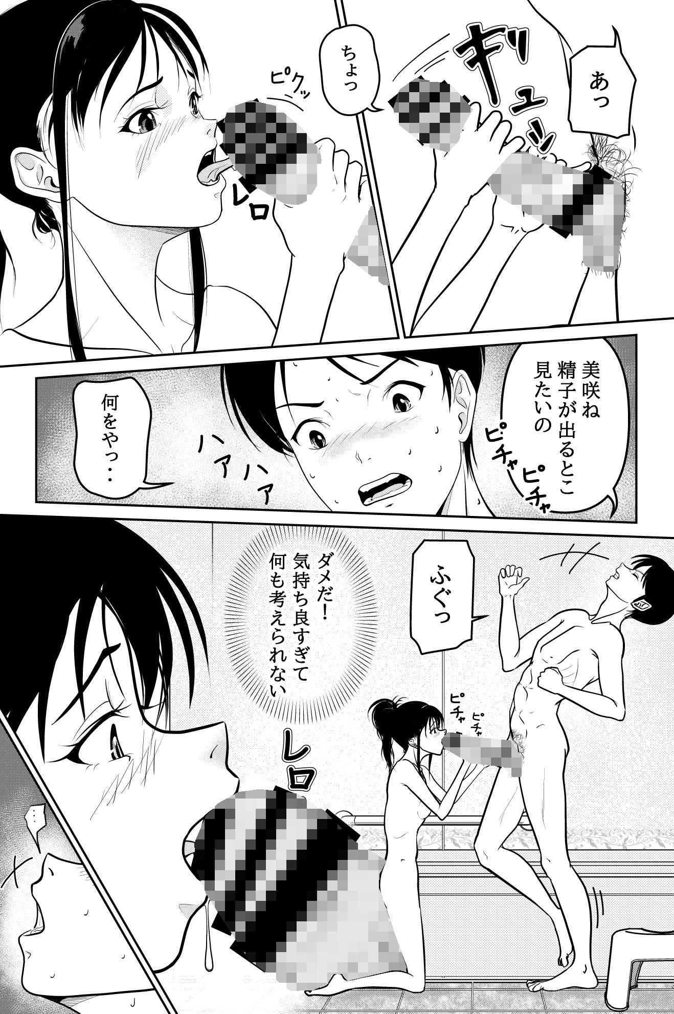 d_497707|妹が授業で子供の作り方を習って来たらしい|當真ポトト|エロ同人 d_497707|妹が授業で子供の作り方を習って来たらしい|當真ポトト|エロ同人