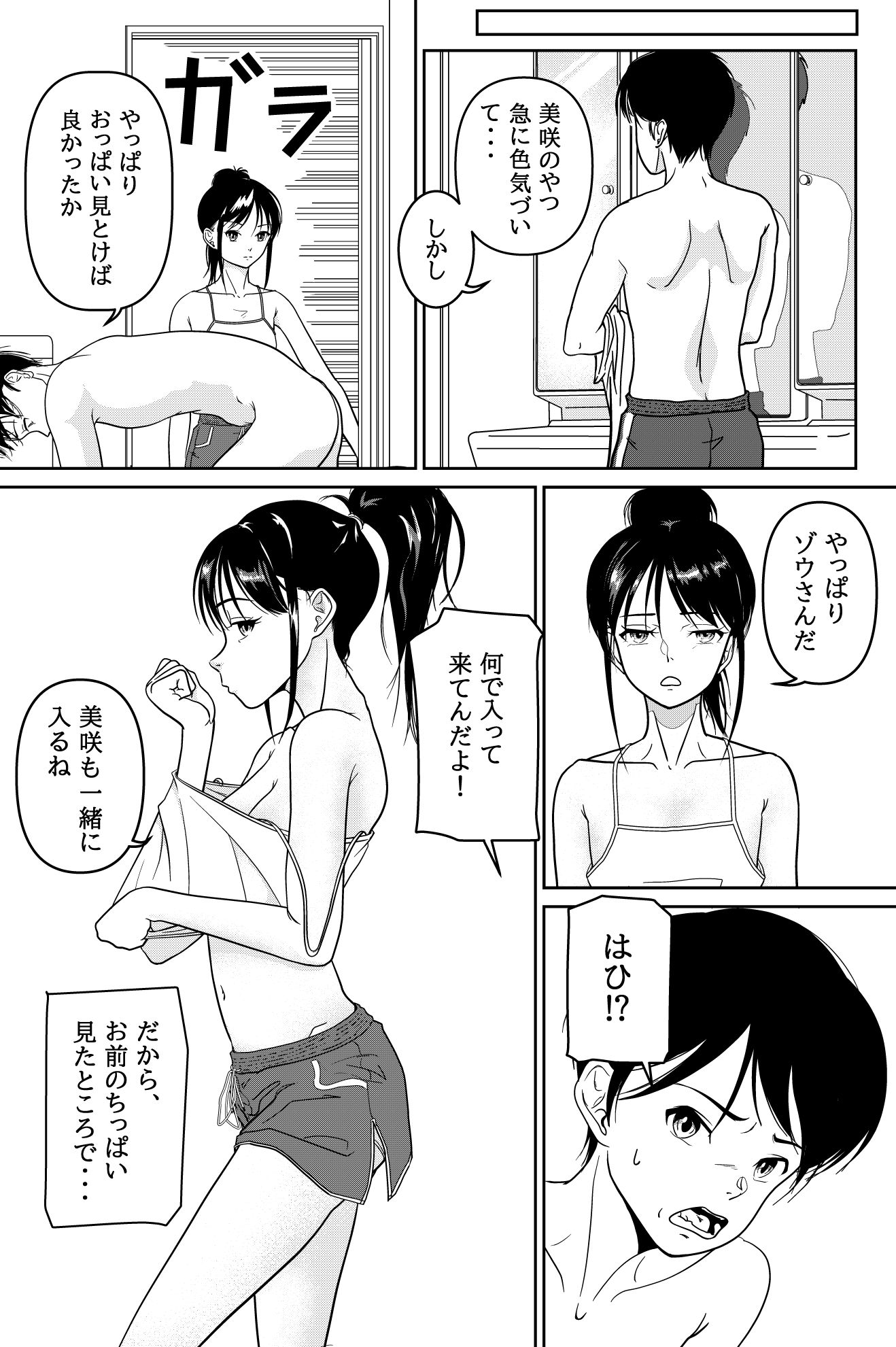 d_497707|妹が授業で子供の作り方を習って来たらしい|當真ポトト|エロ同人 d_497707|妹が授業で子供の作り方を習って来たらしい|當真ポトト|エロ同人