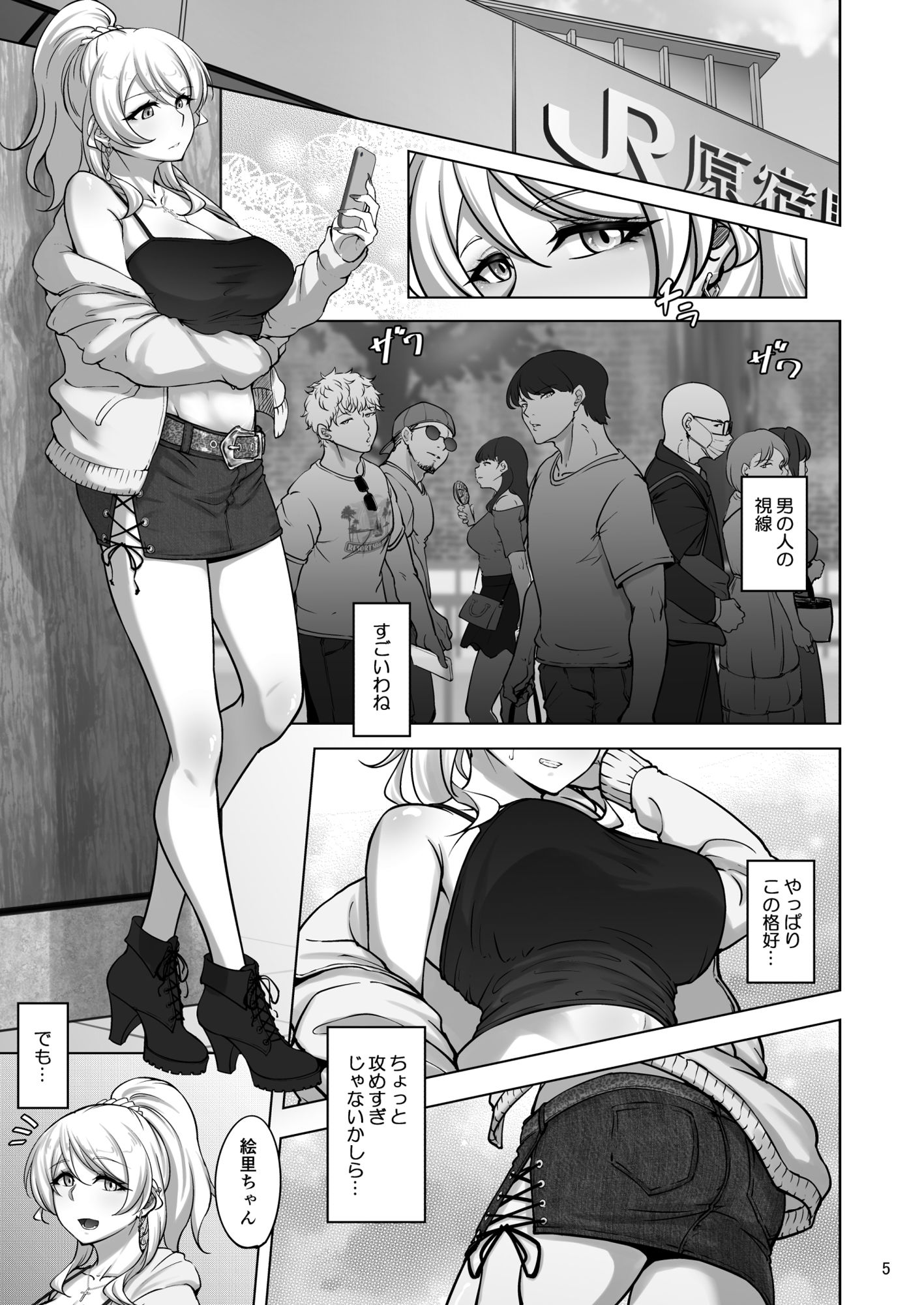 d_497740｜絵里と希の情事録3｜蕎麦部｜エロ同人