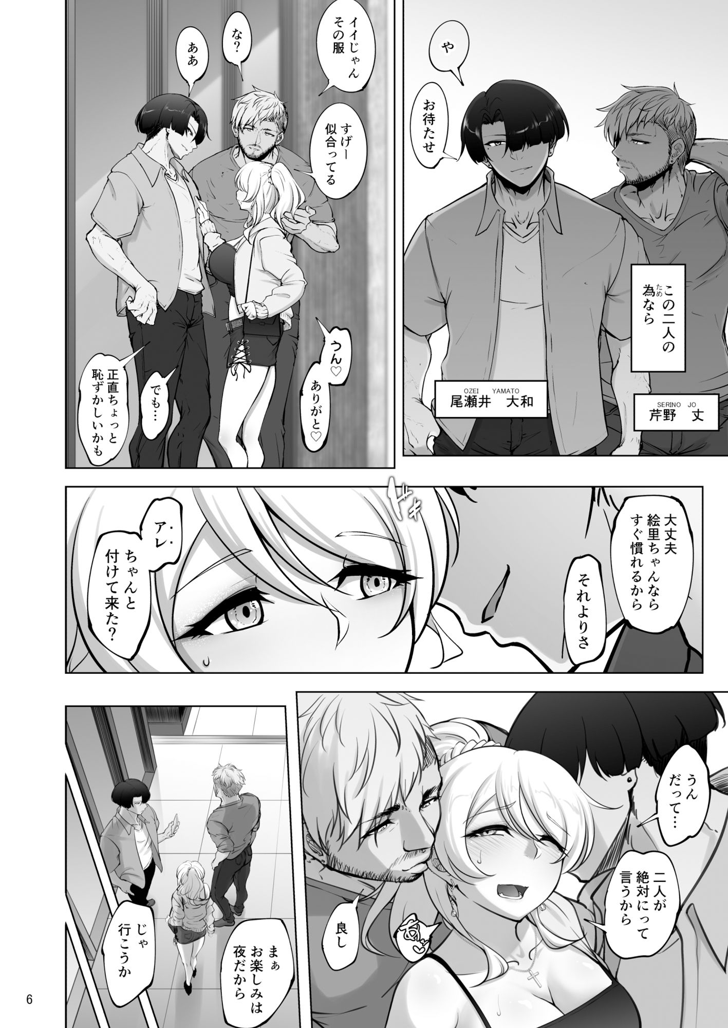 d_497740｜絵里と希の情事録3｜蕎麦部｜エロ同人