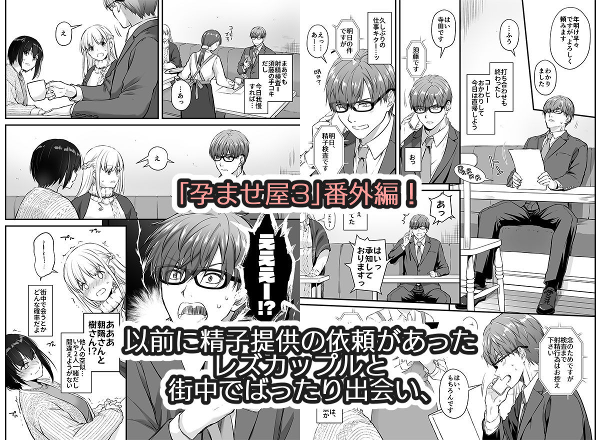 d_497751｜孕ませ屋3.5｜なかじまゆか｜エロ同人