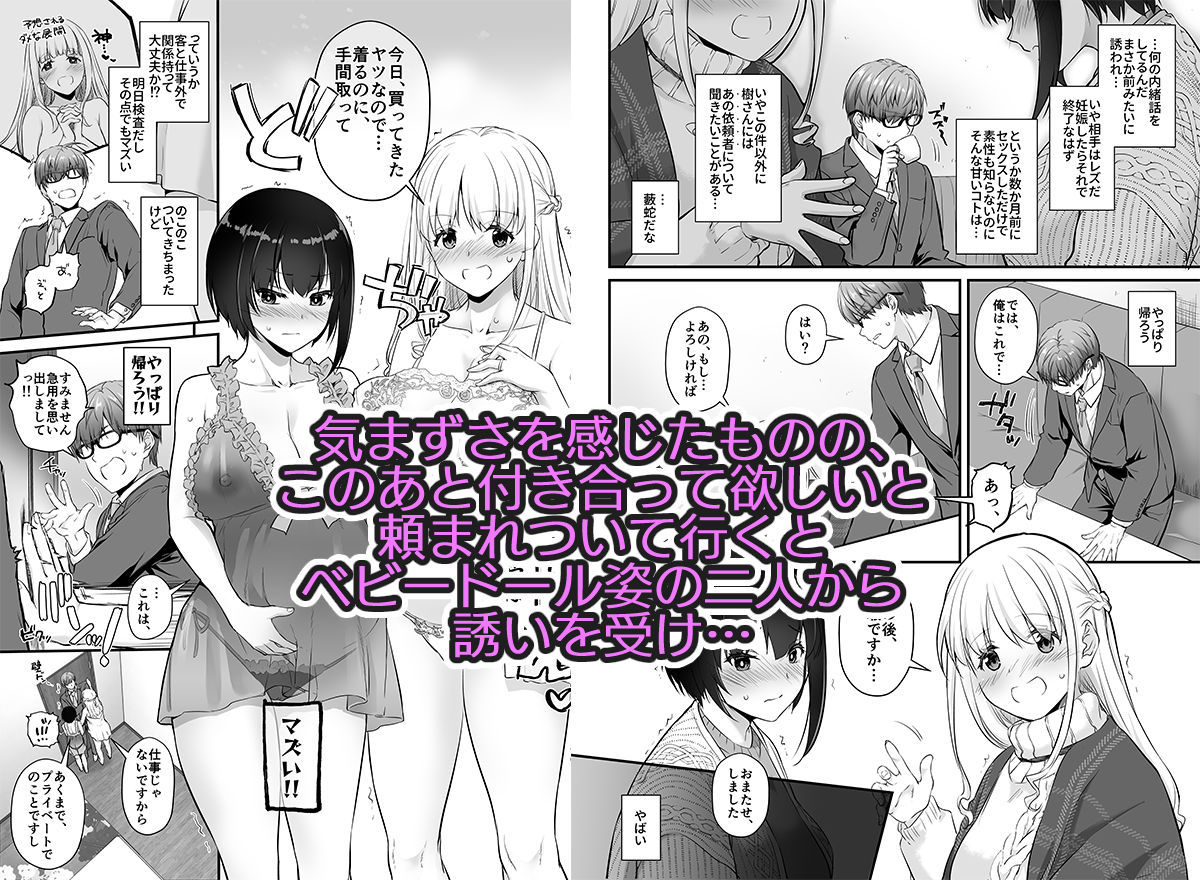 d_497751｜孕ませ屋3.5｜なかじまゆか｜エロ同人