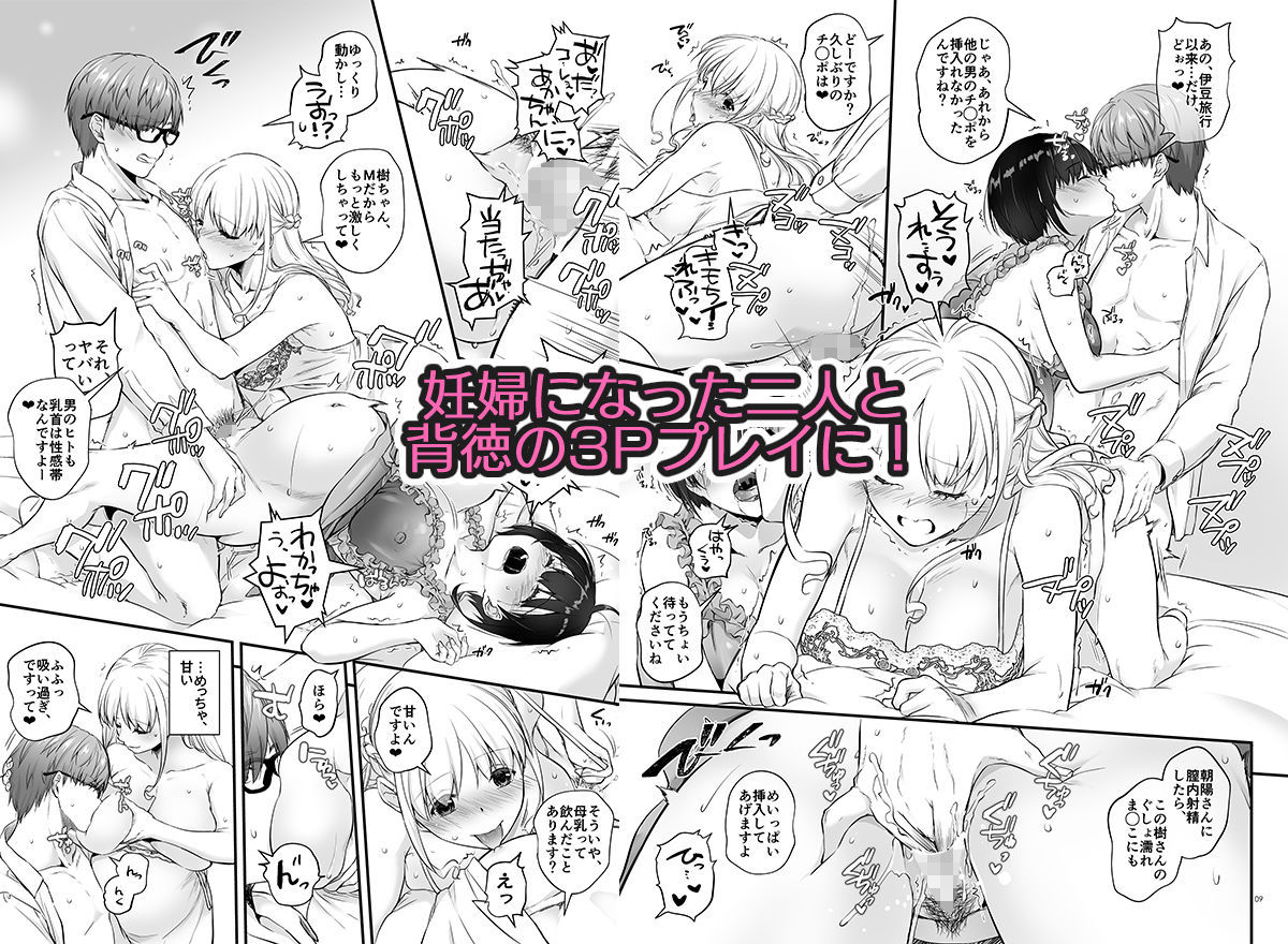 d_497751｜孕ませ屋3.5｜なかじまゆか｜エロ同人