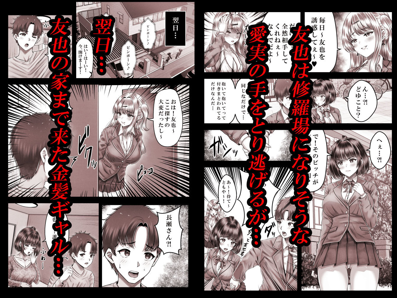 d_497757｜その年の離れた黒髪姉妹とお〇こする話3〜姉妹の危機編〜｜norino｜エロ同人