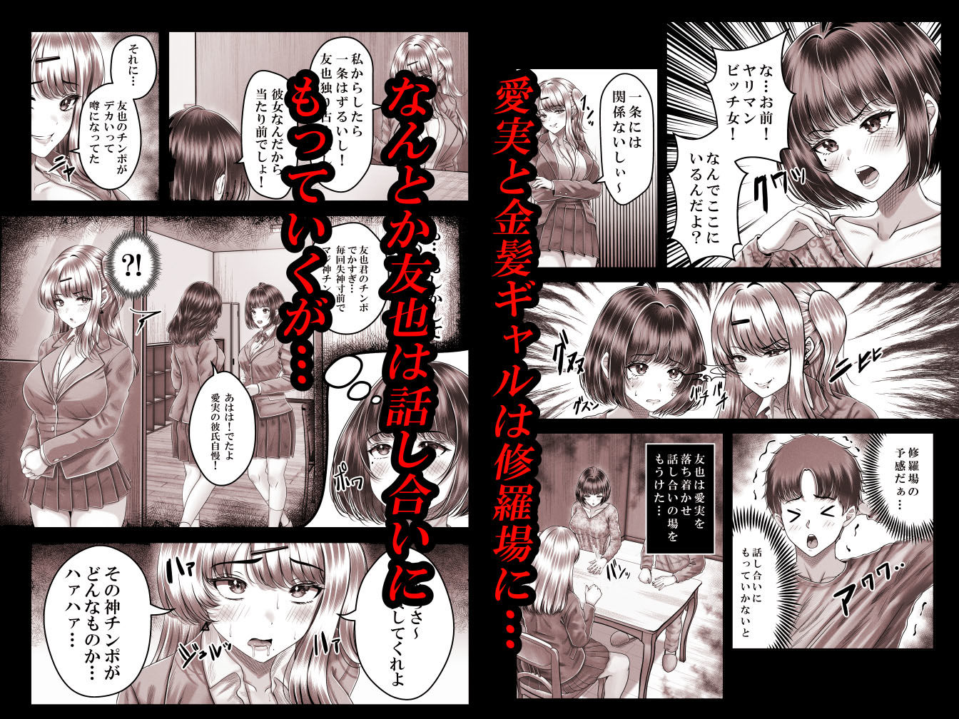d_497757｜その年の離れた黒髪姉妹とお〇こする話3〜姉妹の危機編〜｜norino｜エロ同人