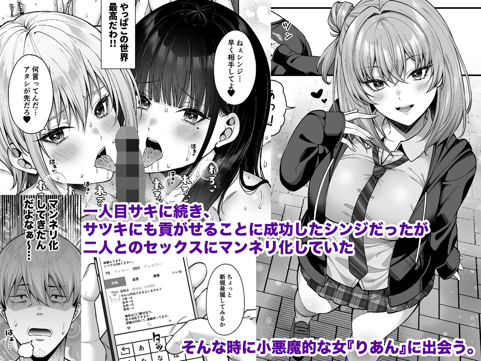 d_497792｜逆転円交3〜俺が買われる世界〜｜ねくたー｜エロ同人