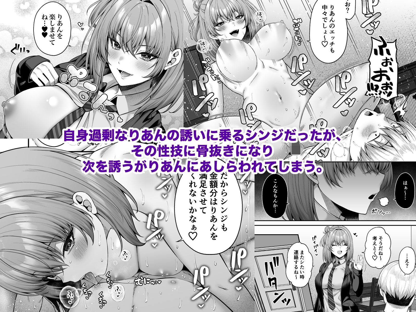 d_497792｜逆転円交3〜俺が買われる世界〜｜ねくたー｜エロ同人
