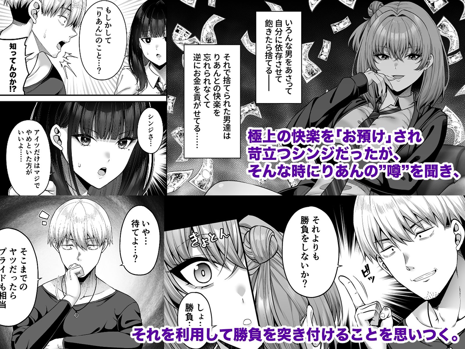 d_497792｜逆転円交3〜俺が買われる世界〜｜ねくたー｜エロ同人