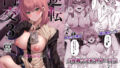 d_605689｜セックスフレンドA｜牧野駅｜エロ同人