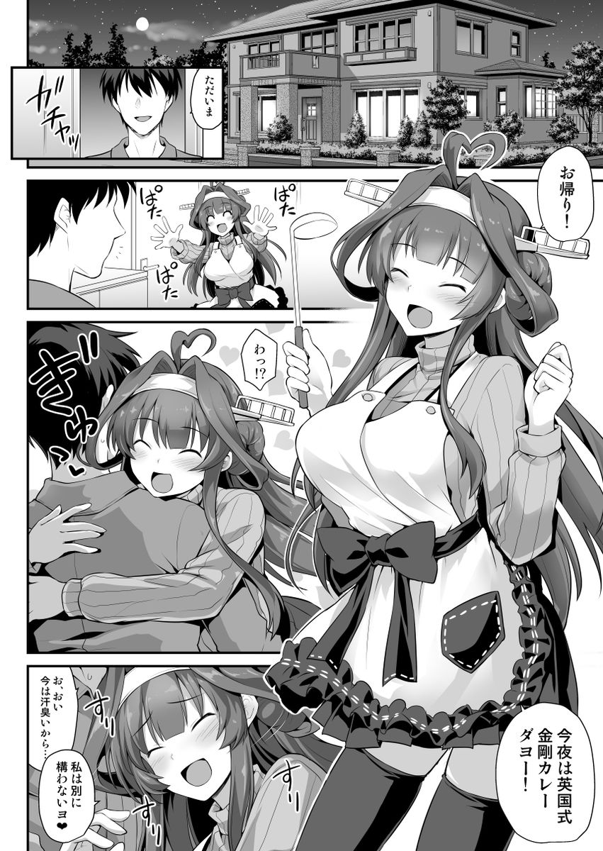 d_497882｜悪転奏進 艦○れ同人誌総集編 HAPPY END Selection｜黒糖ニッケ｜エロ同人
