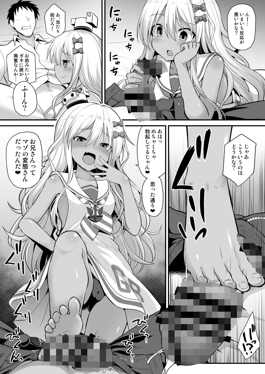 d_497882｜悪転奏進 艦○れ同人誌総集編 HAPPY END Selection｜黒糖ニッケ｜エロ同人