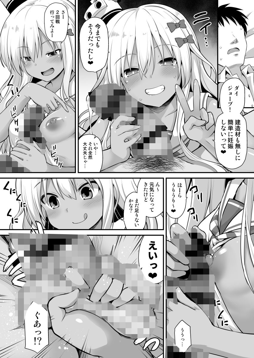 d_497882｜悪転奏進 艦○れ同人誌総集編 HAPPY END Selection｜黒糖ニッケ｜エロ同人