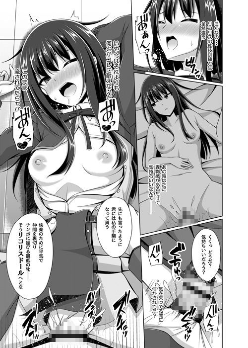 d_497931｜彼岸の華は奈落に堕つ｜成海優｜エロ同人