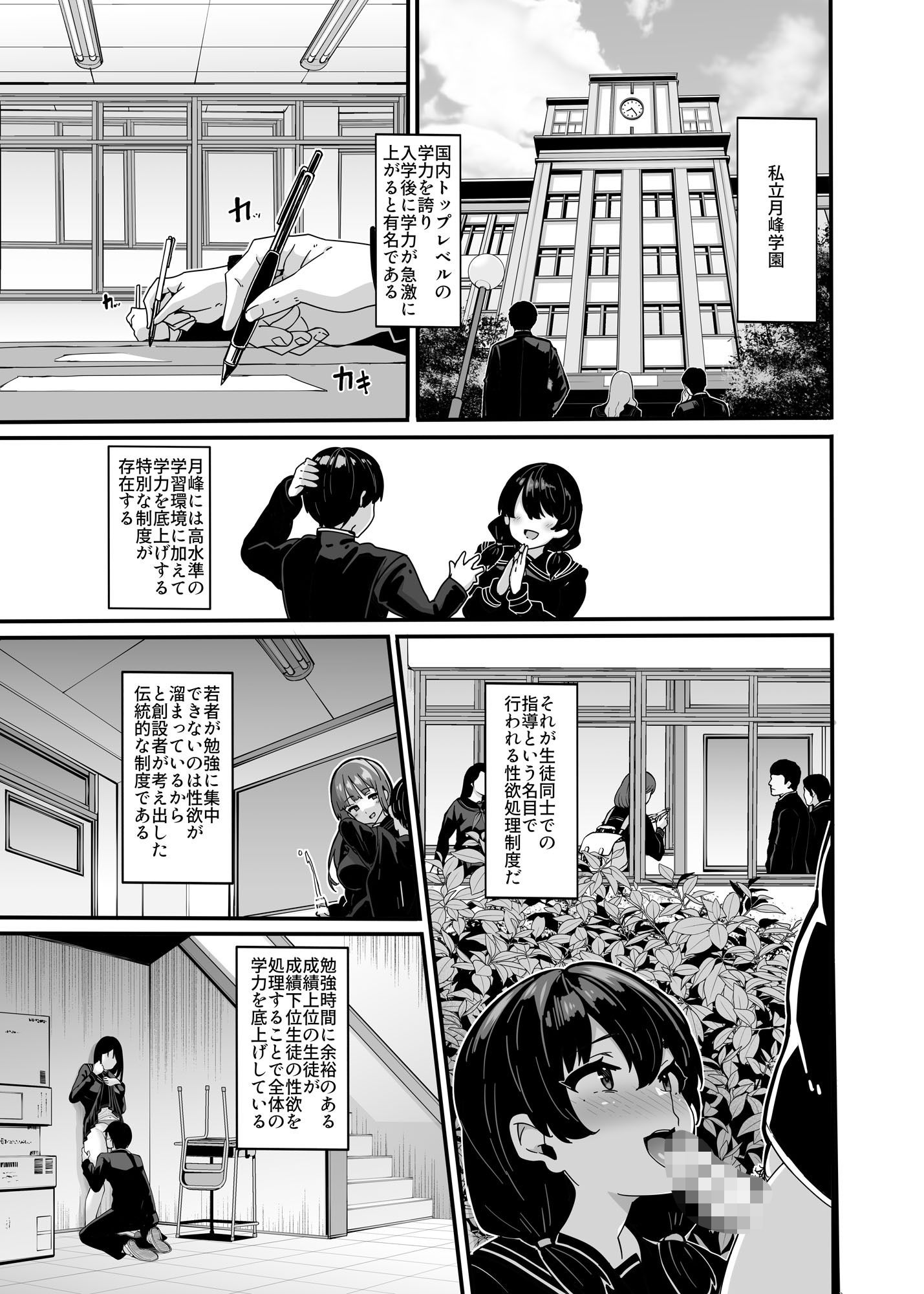 d_498089｜白山華凛のシドウ制度1｜LAMINARIA｜エロ同人
