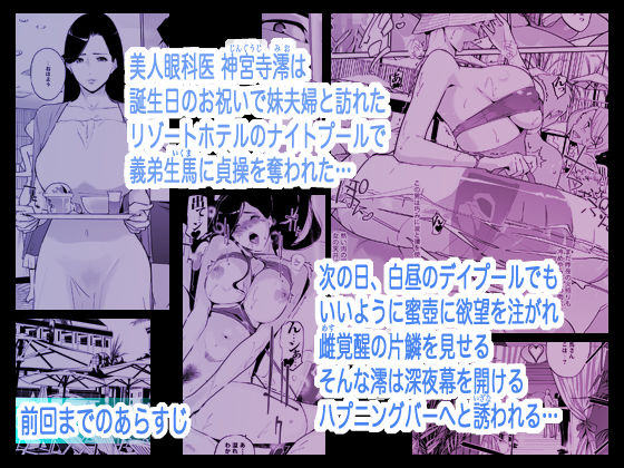 d_498413｜NTR ミッドナイトプール しーずん2 ＃3｜C.N.P｜エロ同人