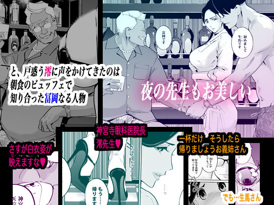 d_498413｜NTR ミッドナイトプール しーずん2 ＃3｜C.N.P｜エロ同人