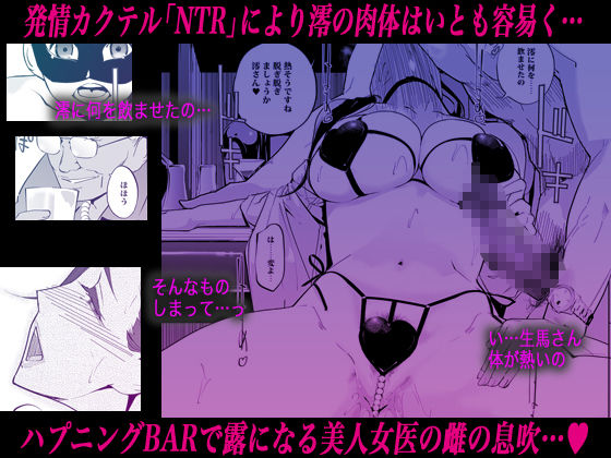 d_498413｜NTR ミッドナイトプール しーずん2 ＃3｜C.N.P｜エロ同人