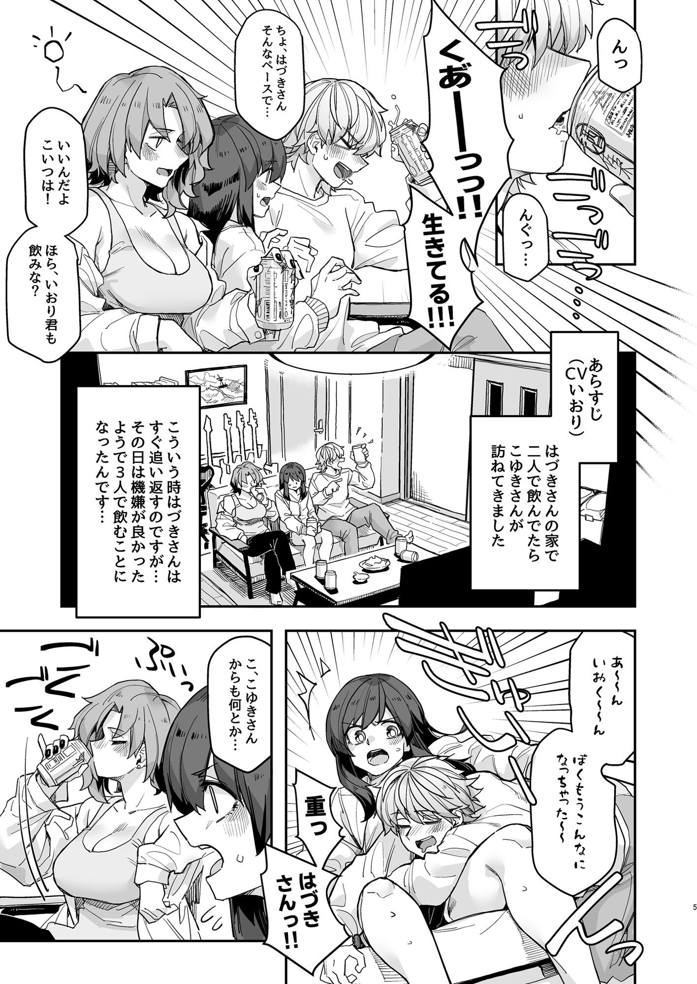 d_498696｜タクノミサンドイッチ！｜田手川｜エロ同人