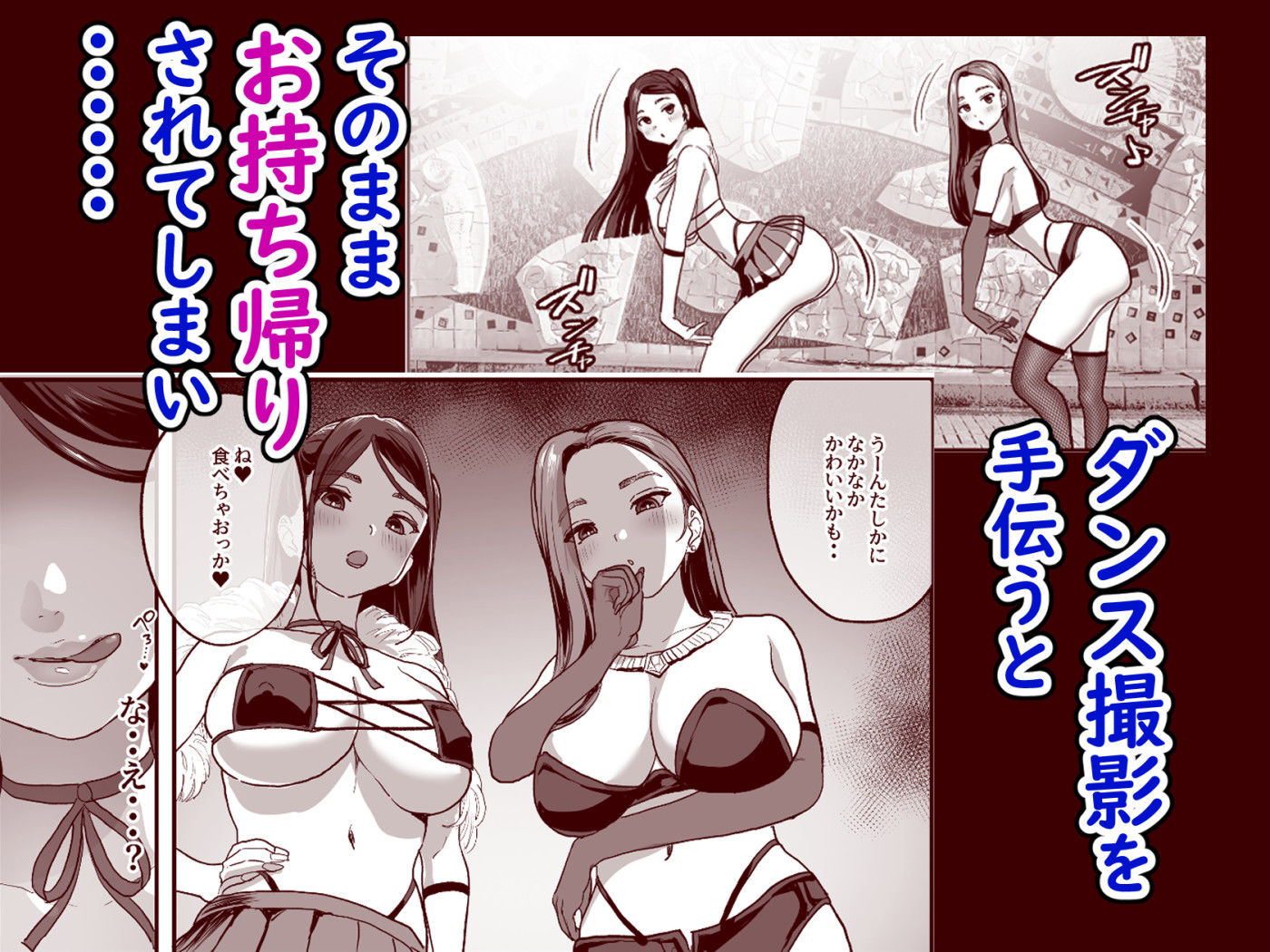 d_498966|爆乳令和|ナビエ遥か2T|エロ同人 d_498966|爆乳令和|ナビエ遥か2T|エロ同人