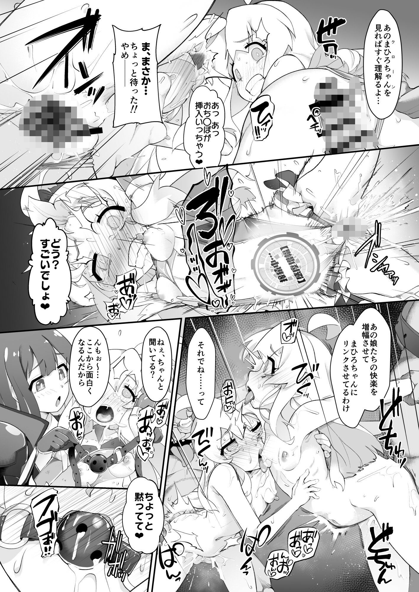 d_499157｜どうせVRなんだから、まひろちゃんを滅茶苦茶にしちゃってもイイよねっ｜猫乃またたび｜エロ同人