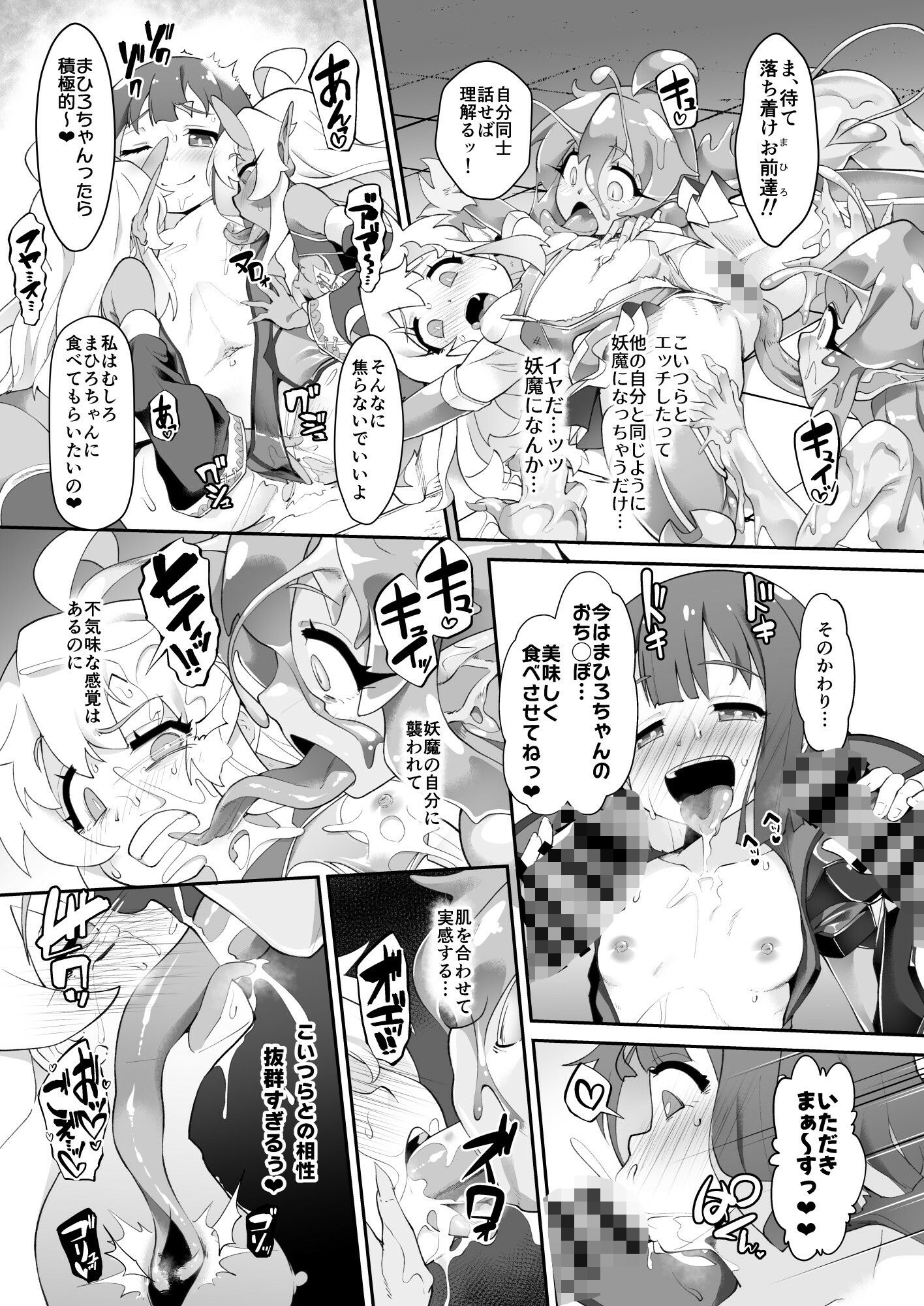 d_499157｜どうせVRなんだから、まひろちゃんを滅茶苦茶にしちゃってもイイよねっ｜猫乃またたび｜エロ同人