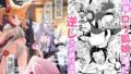 d_217478｜ケガレボシ・青｜Vパン’sエクスタシー｜エロ同人