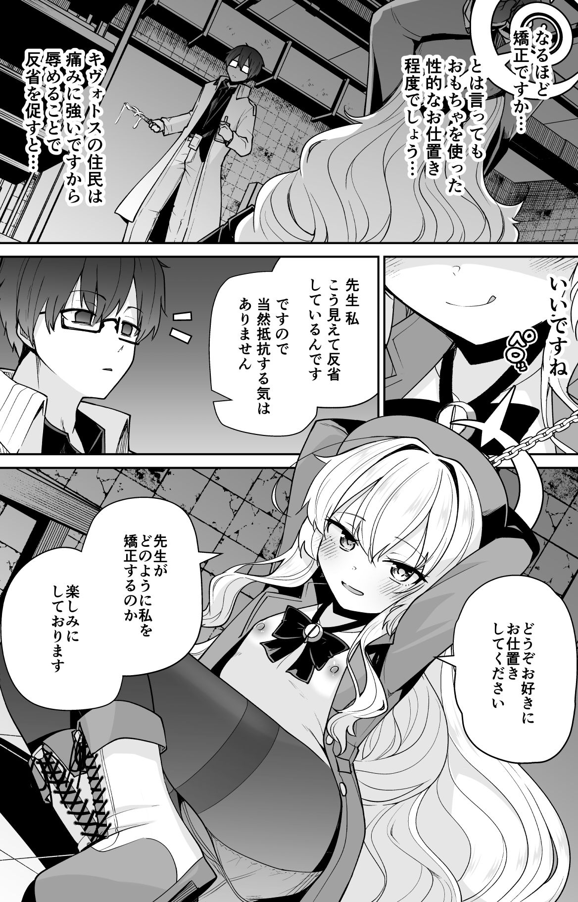 d_499251|ニヤニヤ教授はつかまりました。|リーフィ|エロ同人 d_499251|ニヤニヤ教授はつかまりました。|リーフィ|エロ同人
