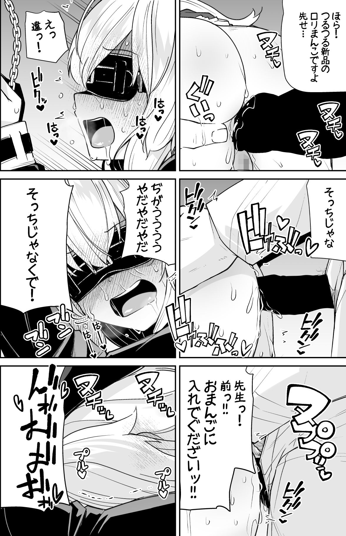 d_499251|ニヤニヤ教授はつかまりました。|リーフィ|エロ同人 d_499251|ニヤニヤ教授はつかまりました。|リーフィ|エロ同人