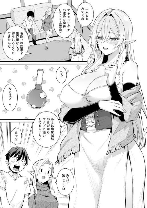 d_499291｜異世界召甘VI｜あんざゆう｜エロ同人