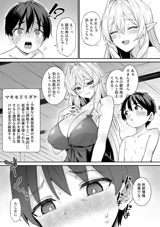 d_499291｜異世界召甘VI｜あんざゆう｜エロ同人