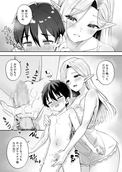 d_499291｜異世界召甘VI｜あんざゆう｜エロ同人