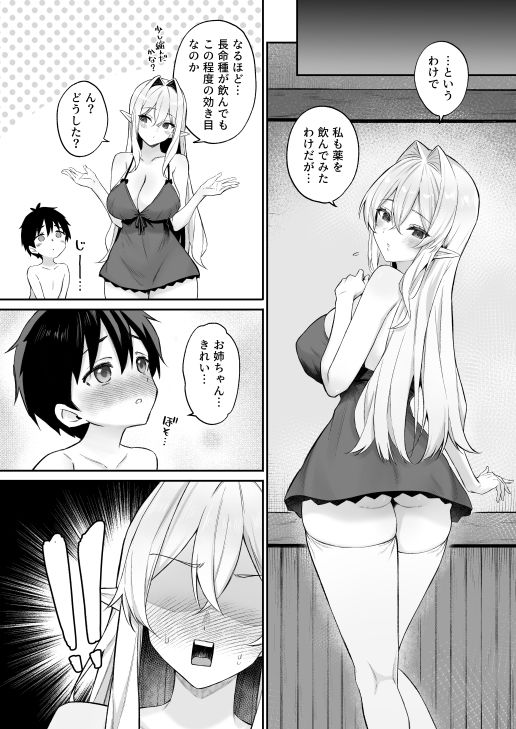 d_499291｜異世界召甘VI｜あんざゆう｜エロ同人